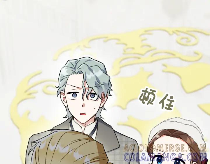 《皇子，为什么对我这么好？》第51话 冷战 第113页