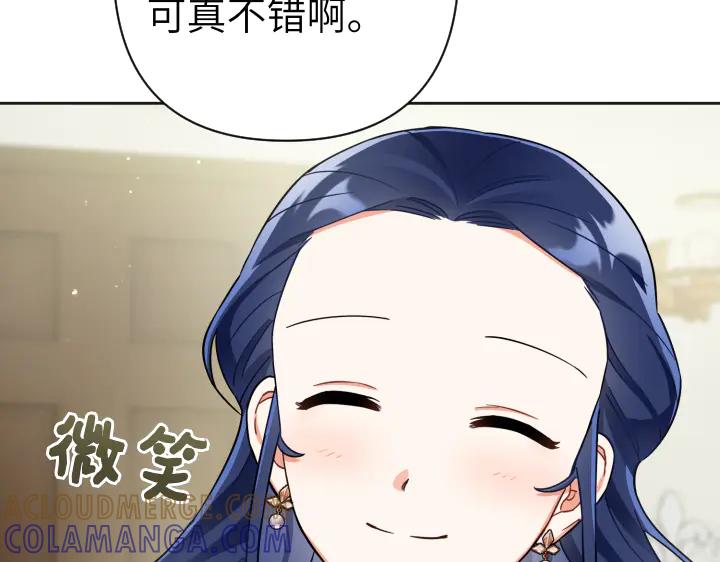 《皇子，为什么对我这么好？》第51话 冷战 第49页