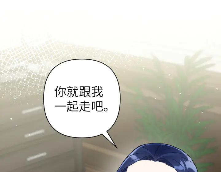 《皇子，为什么对我这么好？》第51话 冷战 第76页