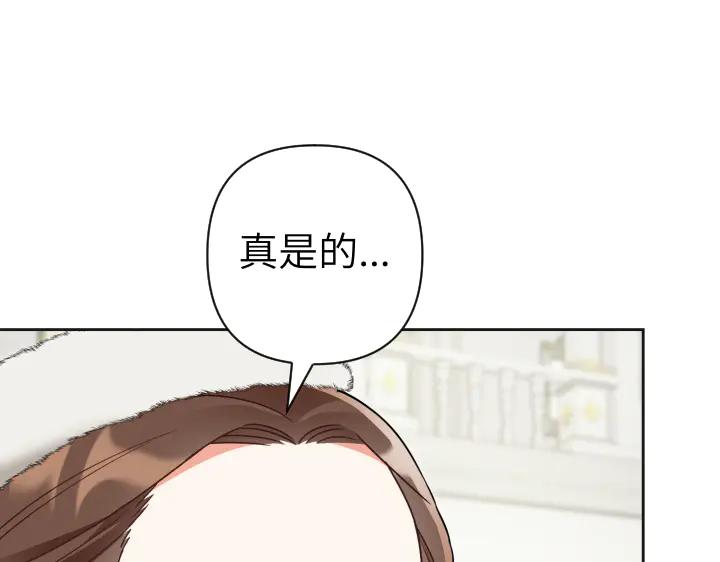《皇子，为什么对我这么好？》第51话 冷战 第98页