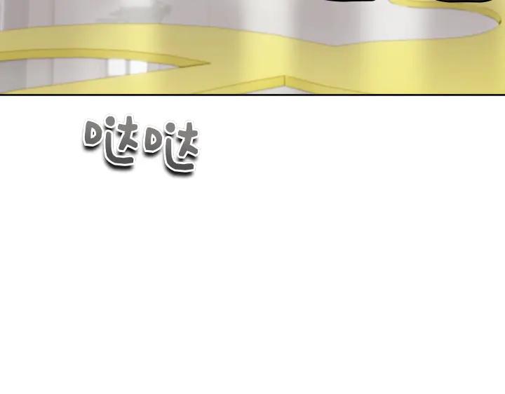《皇子，为什么对我这么好？》第51话 冷战 第167页