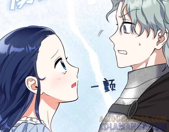 《皇子，为什么对我这么好？》第51话 冷战 第9页