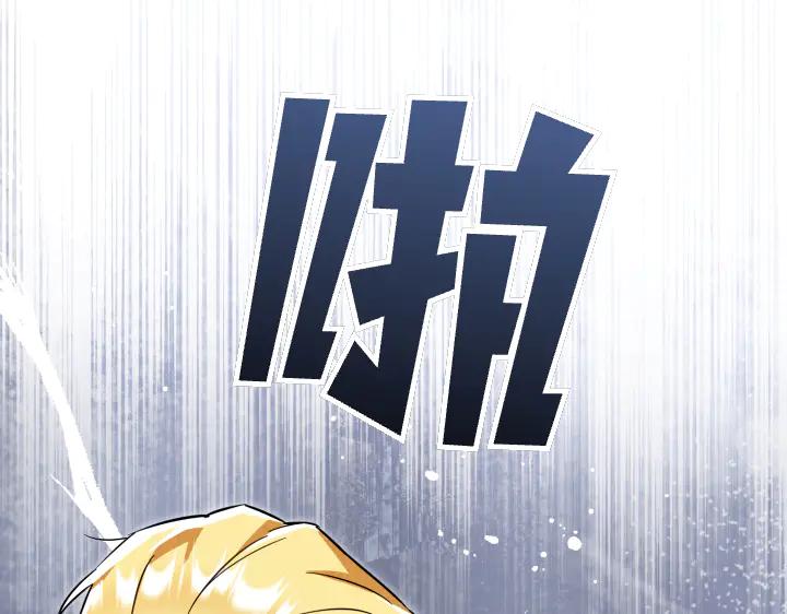 《皇子，为什么对我这么好？》第51话 冷战 第150页