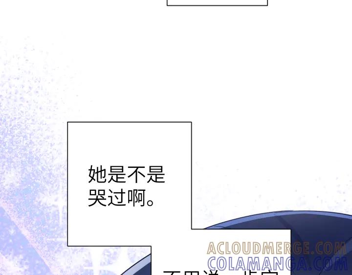 《皇子，为什么对我这么好？》第51话 冷战 第53页