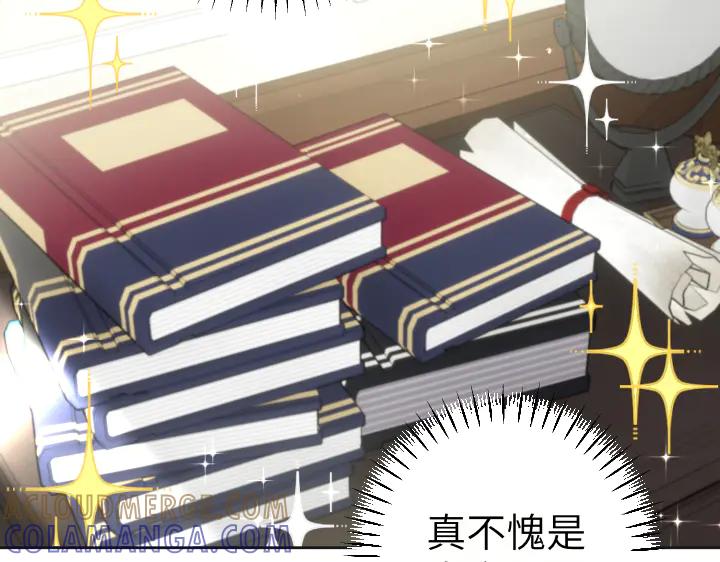 《皇子，为什么对我这么好？》第51话 冷战 第21页