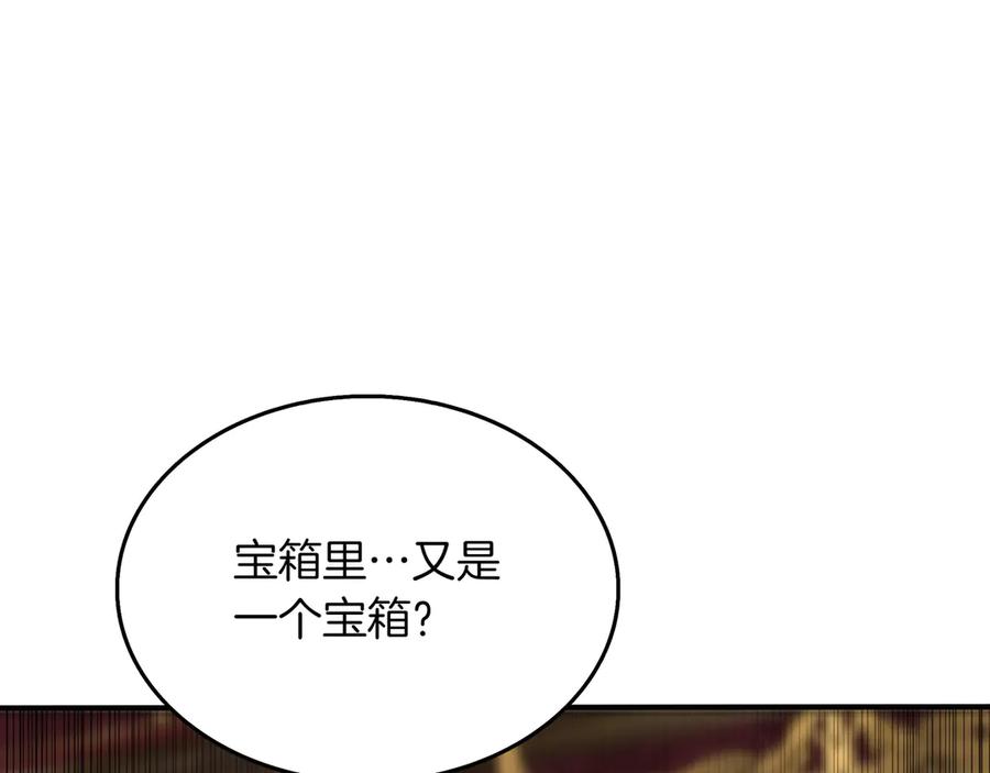 《被嘲笑的魔王，靠抽奖开无双》第28话 意料之外 第207页