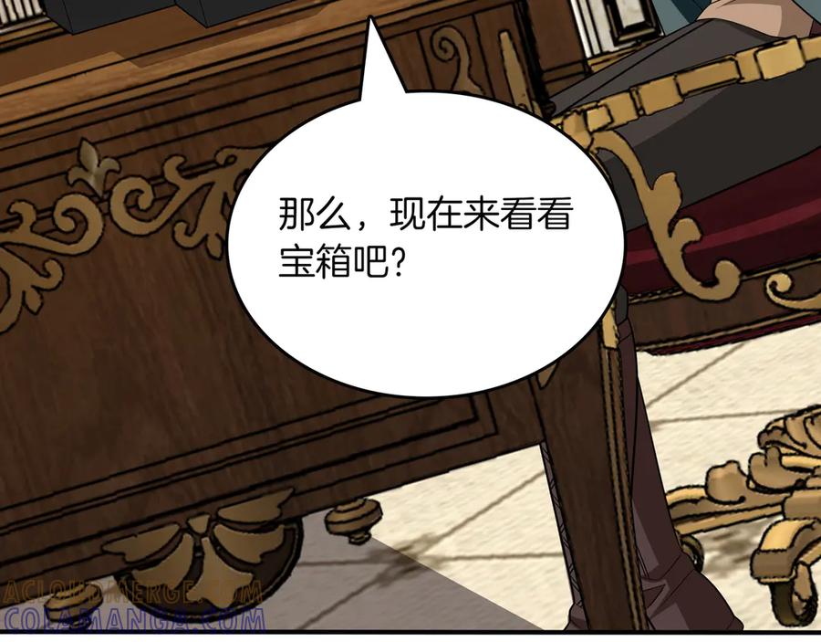 《被嘲笑的魔王，靠抽奖开无双》第28话 意料之外 第193页