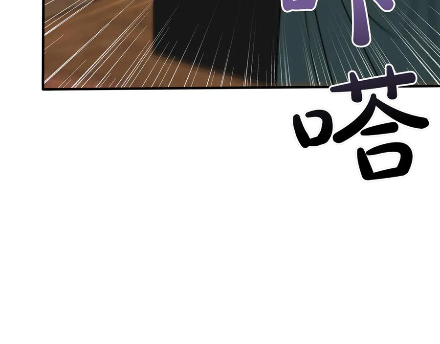 《被嘲笑的魔王，靠抽奖开无双》第28话 意料之外 第203页