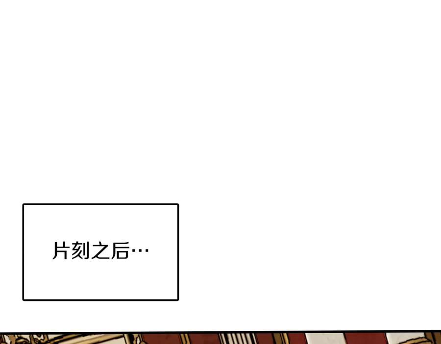 《被嘲笑的魔王，靠抽奖开无双》第28话 意料之外 第191页