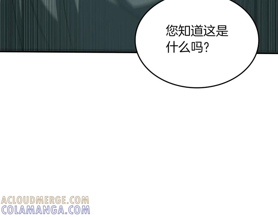 《被嘲笑的魔王，靠抽奖开无双》第28话 意料之外 第213页
