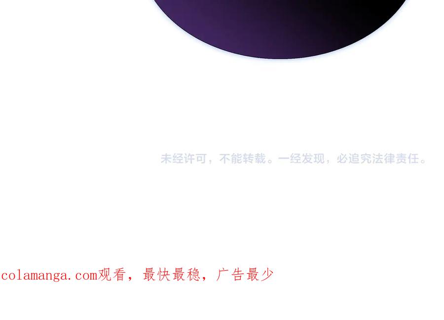 《被嘲笑的魔王，靠抽奖开无双》第28话 意料之外 第218页