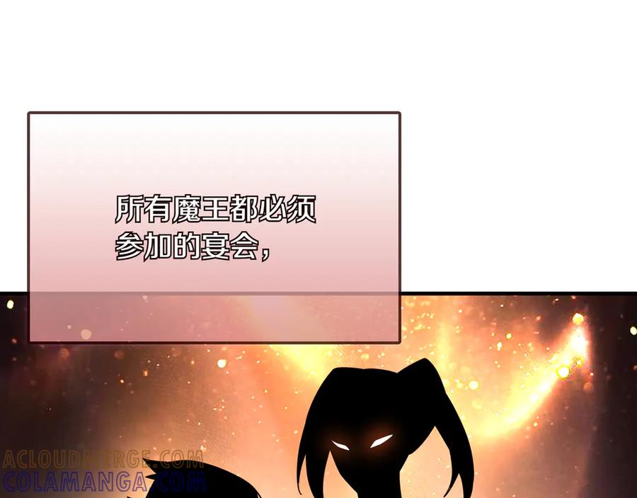 《被嘲笑的魔王，靠抽奖开无双》第29话 新东西 第197页