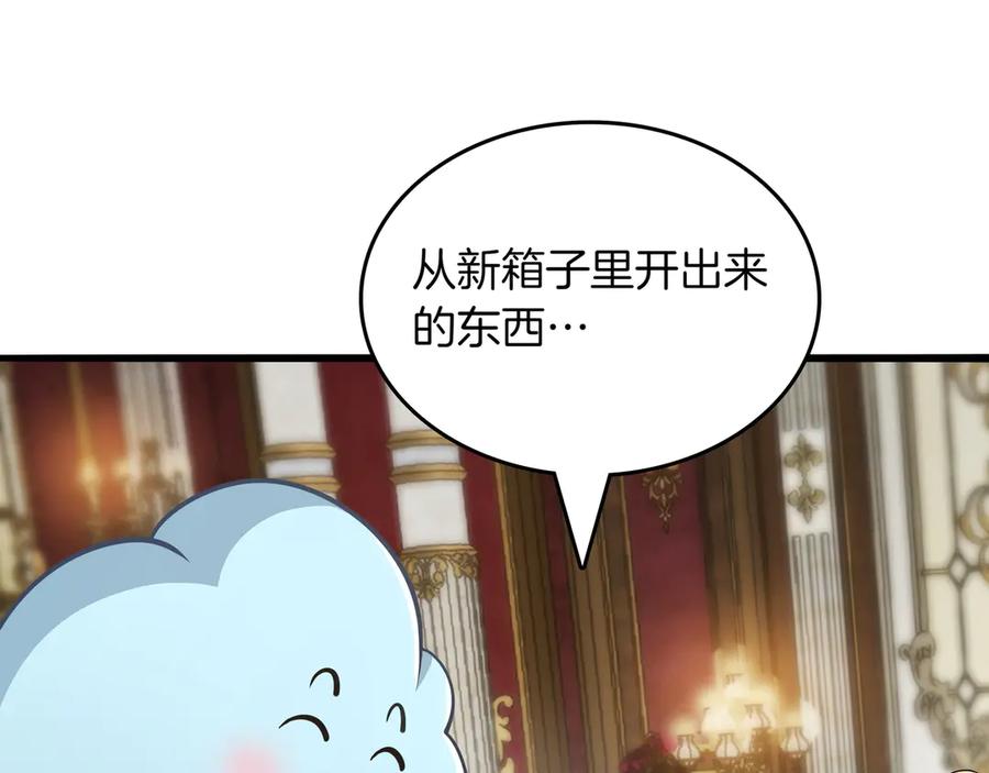 《被嘲笑的魔王，靠抽奖开无双》第29话 新东西 第86页
