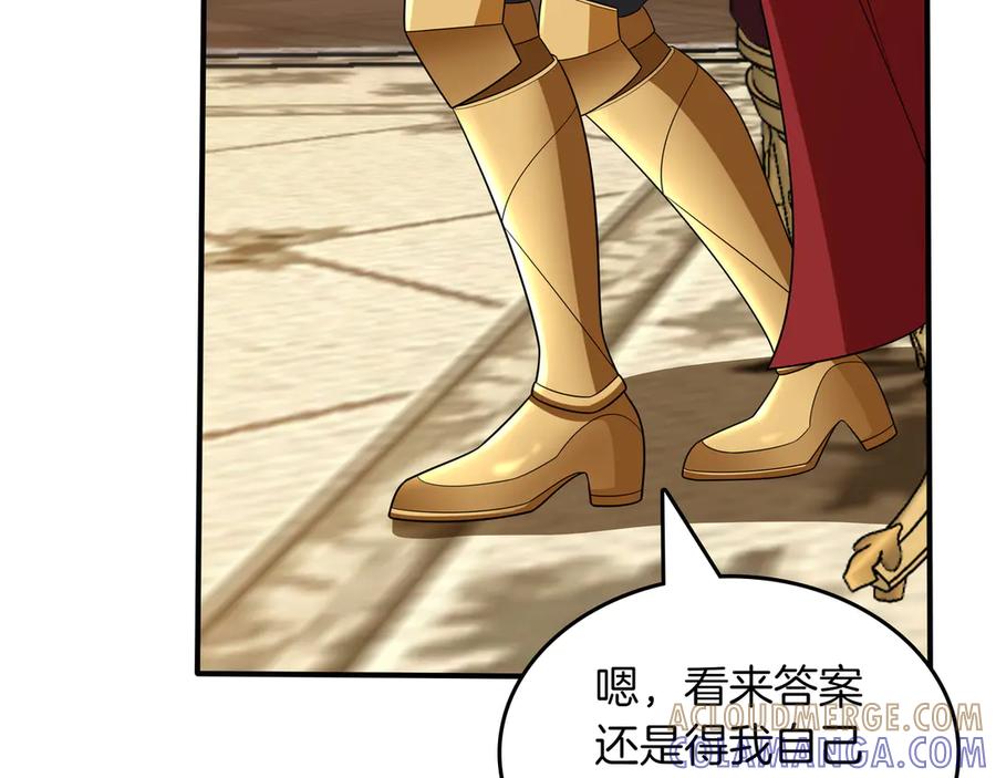 《被嘲笑的魔王，靠抽奖开无双》第29话 新东西 第169页