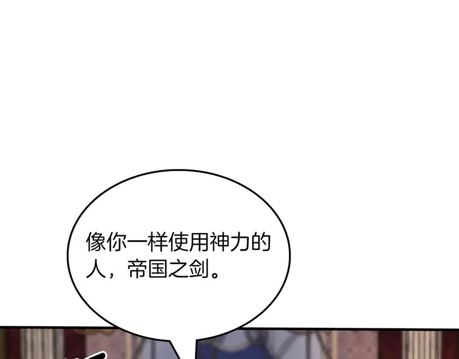 《被嘲笑的魔王，靠抽奖开无双》第29话 新东西 第160页