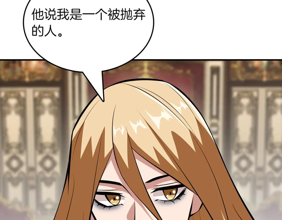 《被嘲笑的魔王，靠抽奖开无双》第29话 新东西 第132页