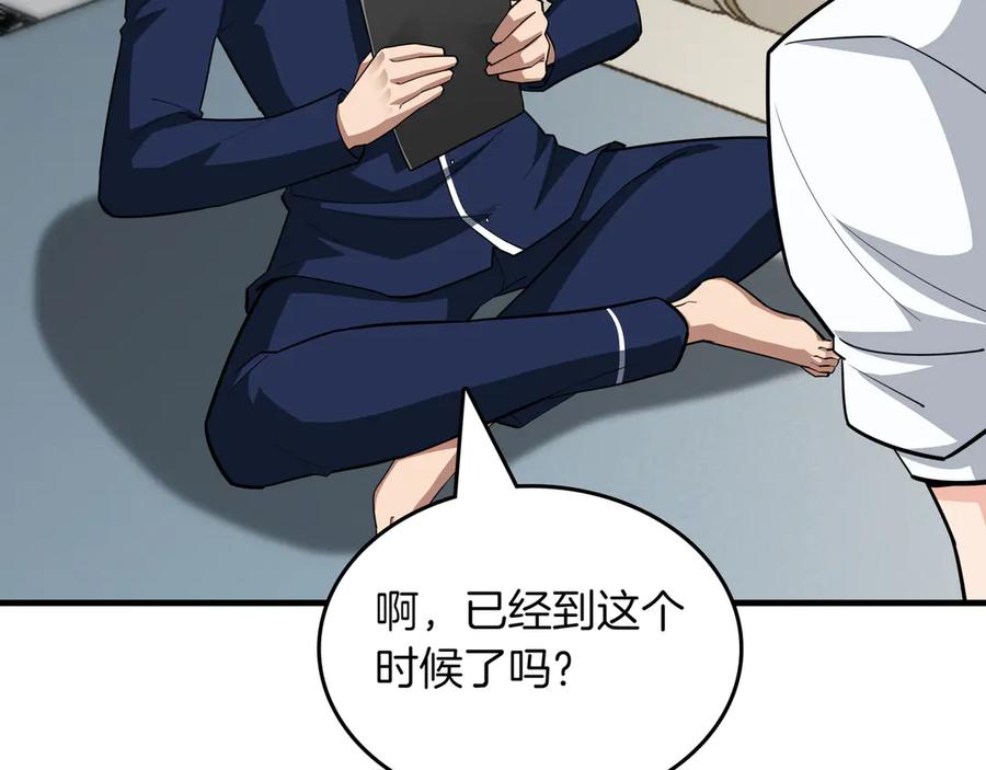 《被嘲笑的魔王，靠抽奖开无双》第29话 新东西 第195页