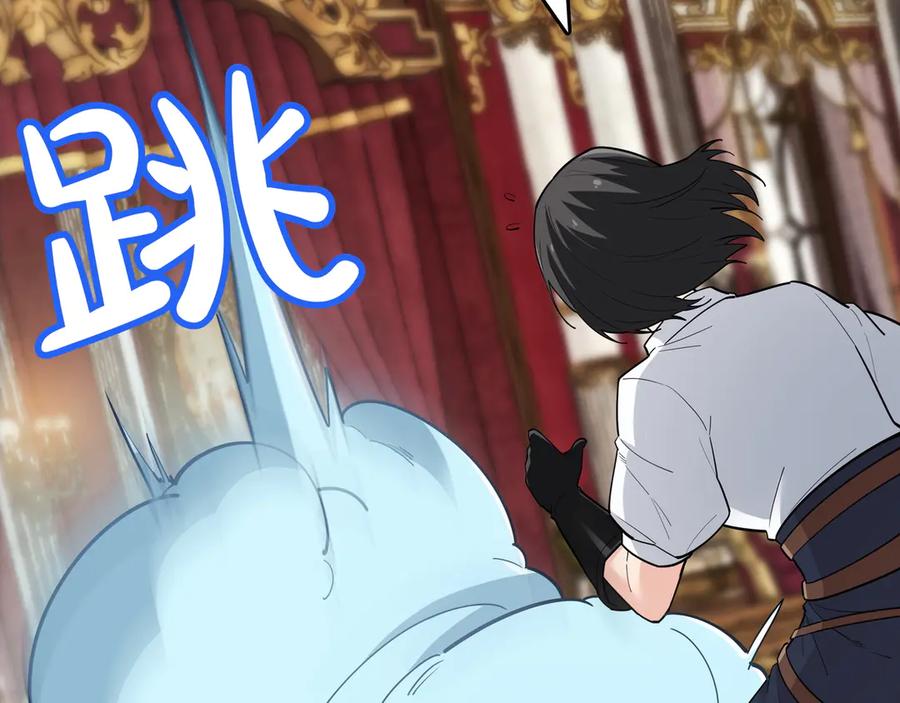 《被嘲笑的魔王，靠抽奖开无双》第29话 新东西 第80页