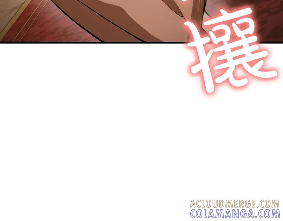 《被嘲笑的魔王，靠抽奖开无双》第29话 新东西 第217页