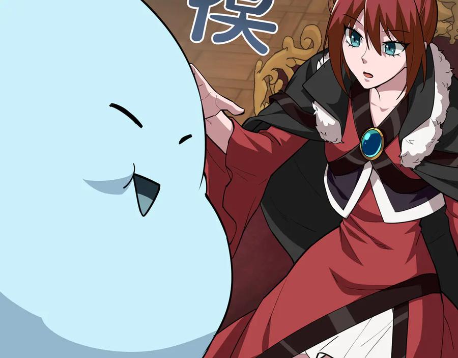《被嘲笑的魔王，靠抽奖开无双》第29话 新东西 第91页
