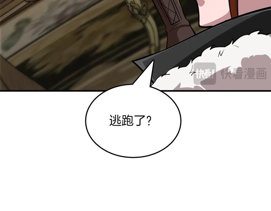 《被嘲笑的魔王，靠抽奖开无双》第29话 新东西 第103页