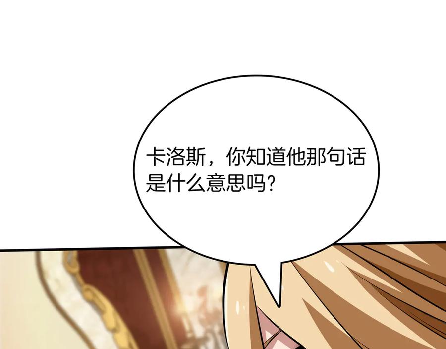《被嘲笑的魔王，靠抽奖开无双》第29话 新东西 第152页