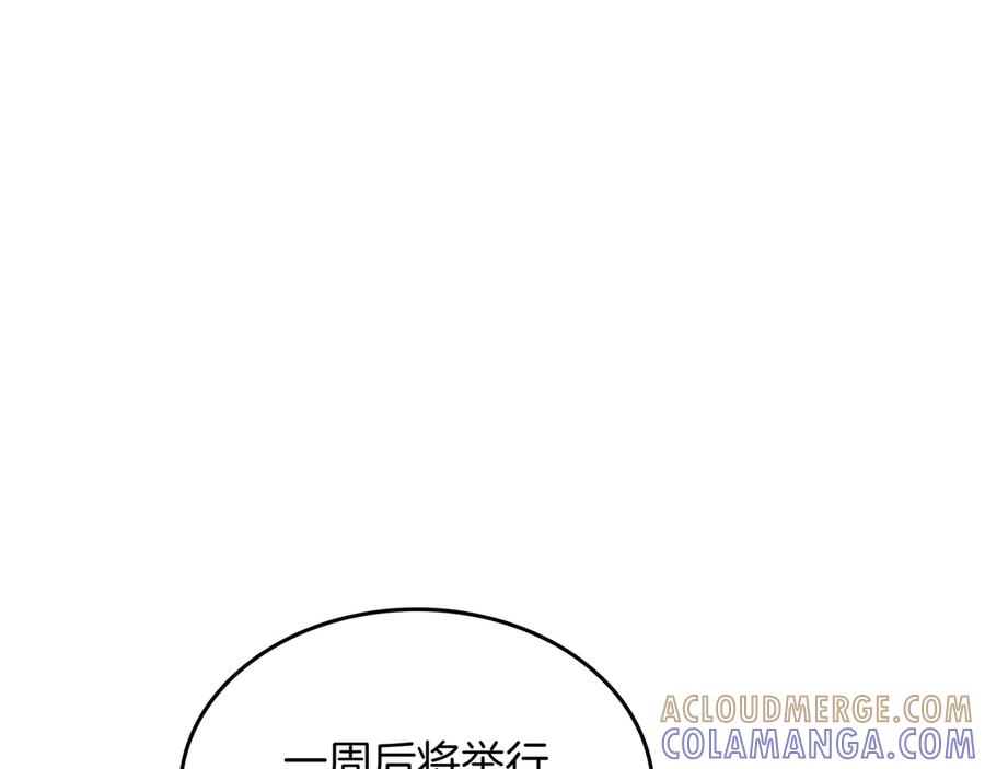 《被嘲笑的魔王，靠抽奖开无双》第29话 新东西 第193页