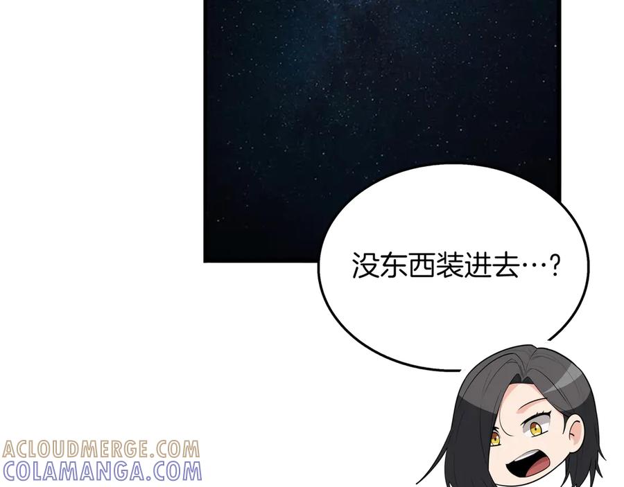 《被嘲笑的魔王，靠抽奖开无双》第29话 新东西 第53页