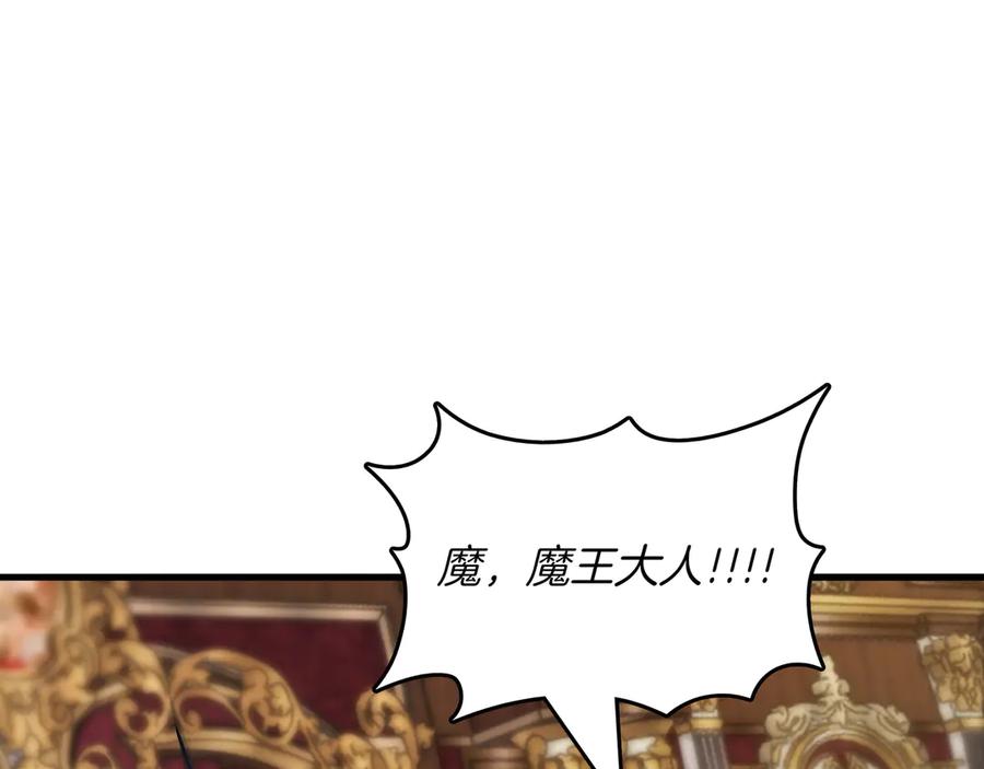 《被嘲笑的魔王，靠抽奖开无双》第29话 新东西 第79页
