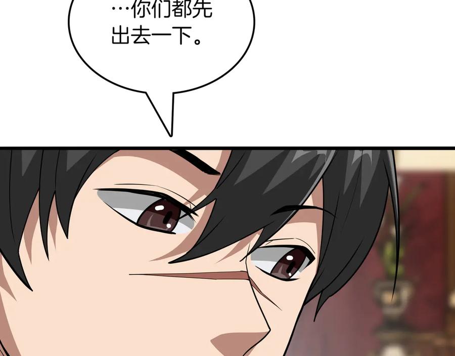 《被嘲笑的魔王，靠抽奖开无双》第29话 新东西 第112页