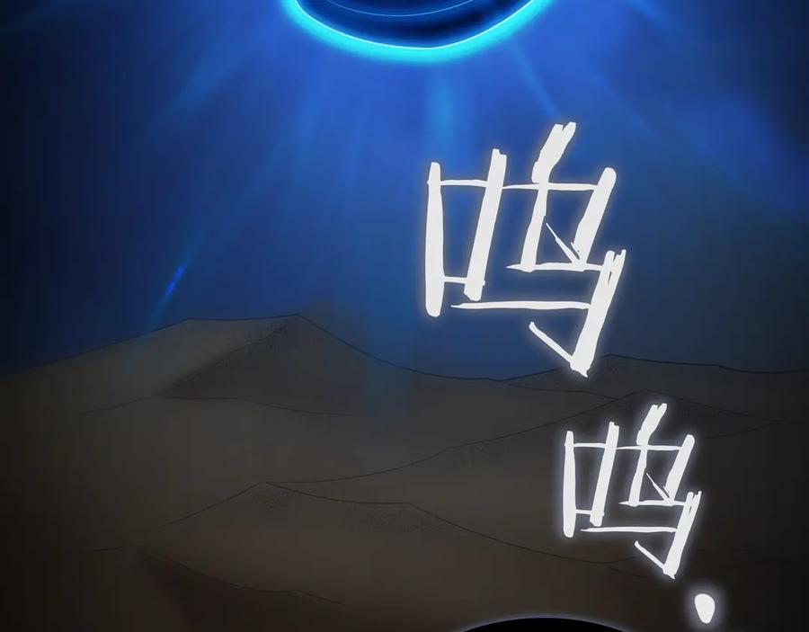 《被嘲笑的魔王，靠抽奖开无双》第29话 新东西 第24页