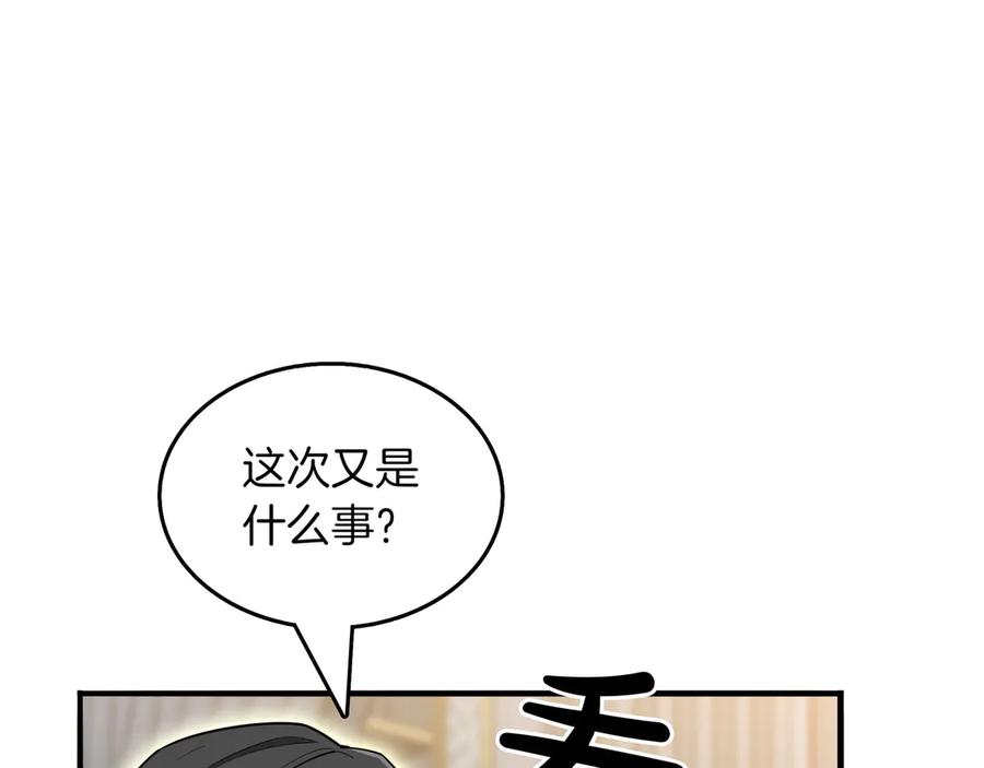 《被嘲笑的魔王，靠抽奖开无双》第29话 新东西 第190页
