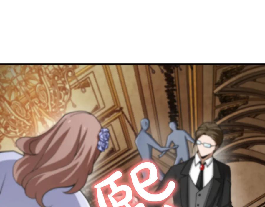 《被嘲笑的魔王，靠抽奖开无双》第29话 新东西 第214页