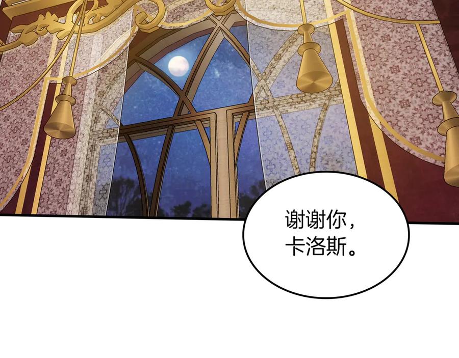 《被嘲笑的魔王，靠抽奖开无双》第29话 新东西 第172页