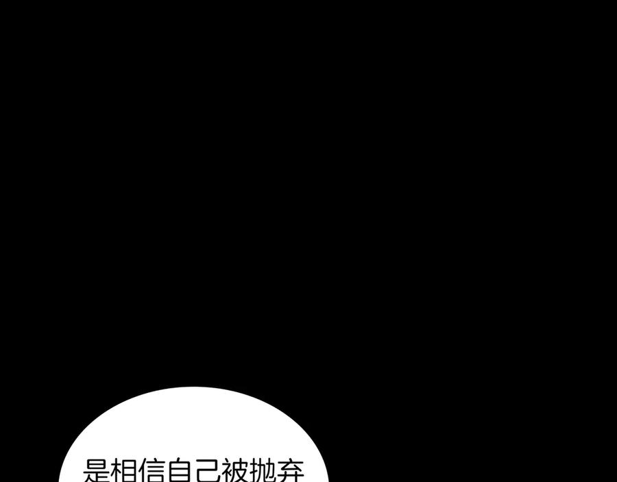 《被嘲笑的魔王，靠抽奖开无双》第29话 新东西 第138页