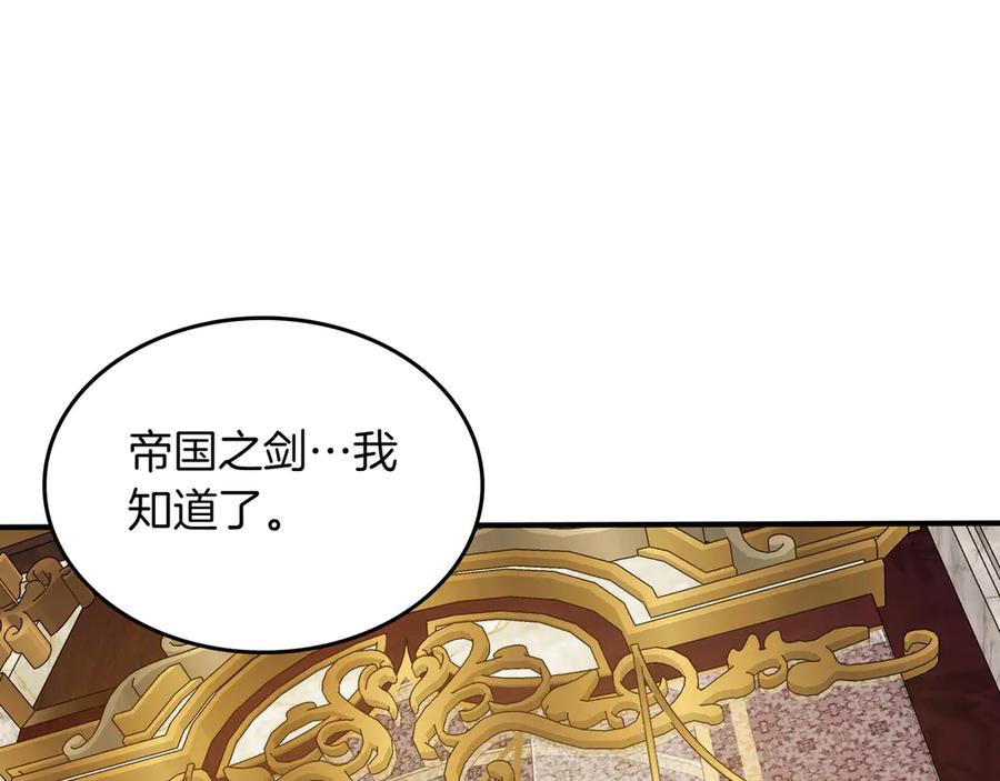 《被嘲笑的魔王，靠抽奖开无双》第29话 新东西 第171页