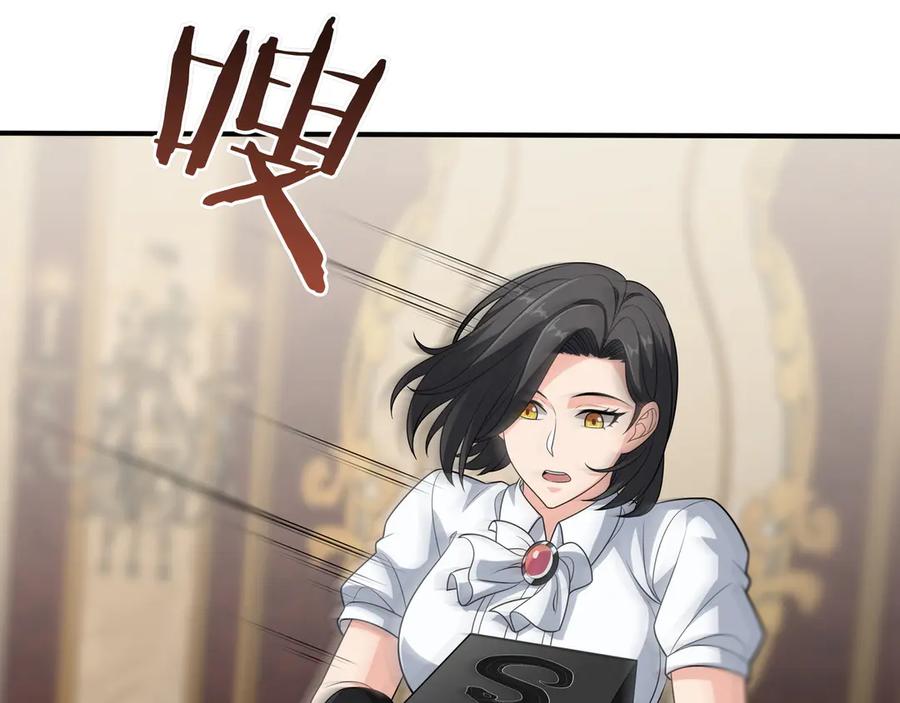 《被嘲笑的魔王，靠抽奖开无双》第29话 新东西 第27页