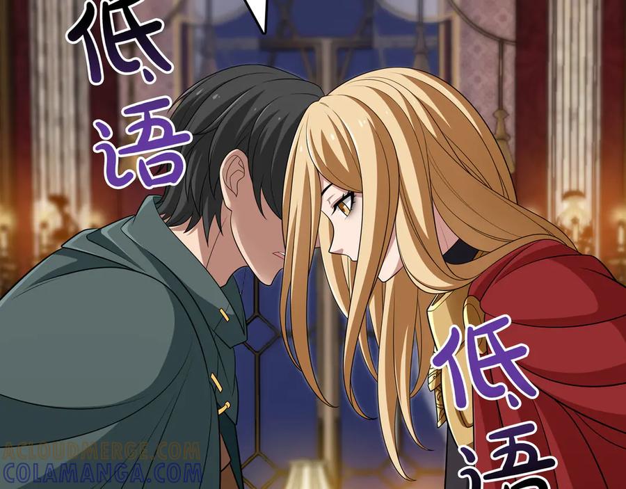 《被嘲笑的魔王，靠抽奖开无双》第29话 新东西 第161页