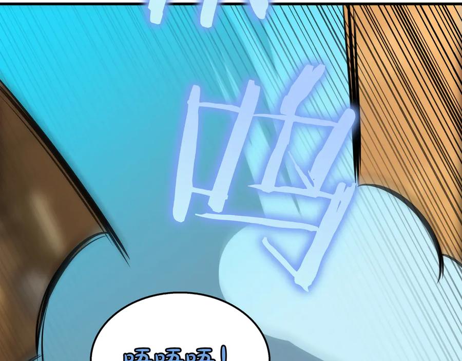 《被嘲笑的魔王，靠抽奖开无双》第29话 新东西 第75页