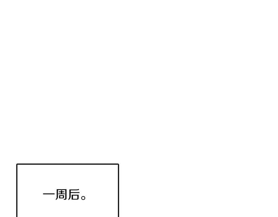《被嘲笑的魔王，靠抽奖开无双》第29话 新东西 第206页