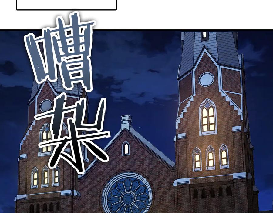 《被嘲笑的魔王，靠抽奖开无双》第29话 新东西 第207页