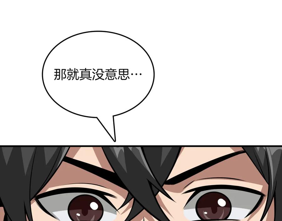 《被嘲笑的魔王，靠抽奖开无双》第29话 新东西 第64页