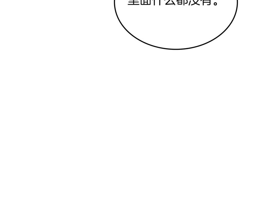 《被嘲笑的魔王，靠抽奖开无双》第29话 新东西 第36页