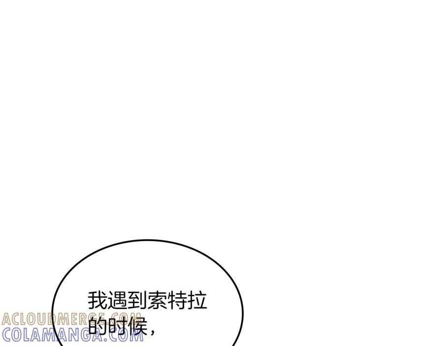 《被嘲笑的魔王，靠抽奖开无双》第29话 新东西 第125页