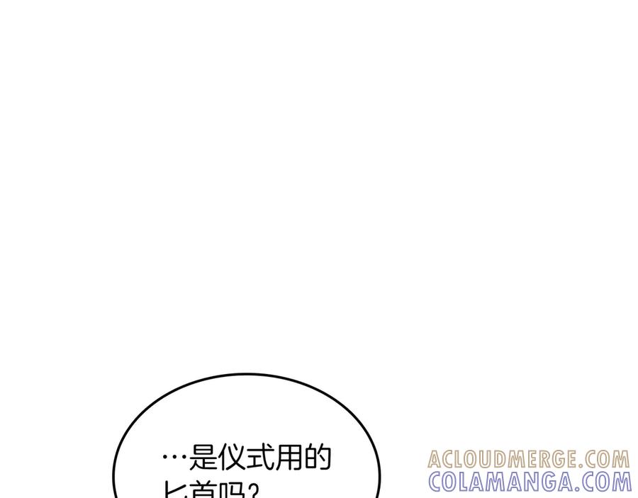 《被嘲笑的魔王，靠抽奖开无双》第29话 新东西 第41页
