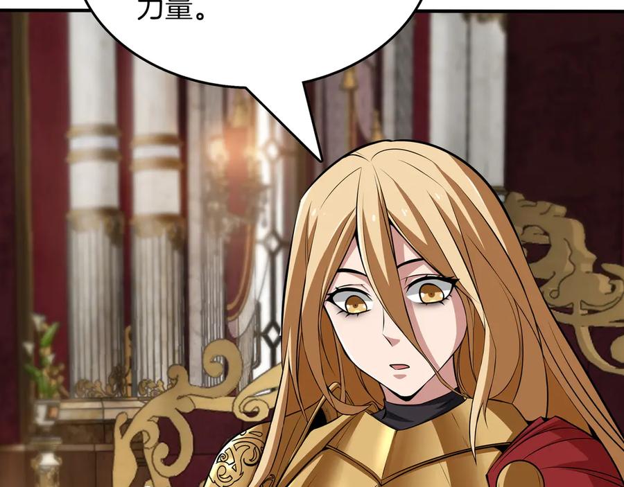 《被嘲笑的魔王，靠抽奖开无双》第29话 新东西 第146页