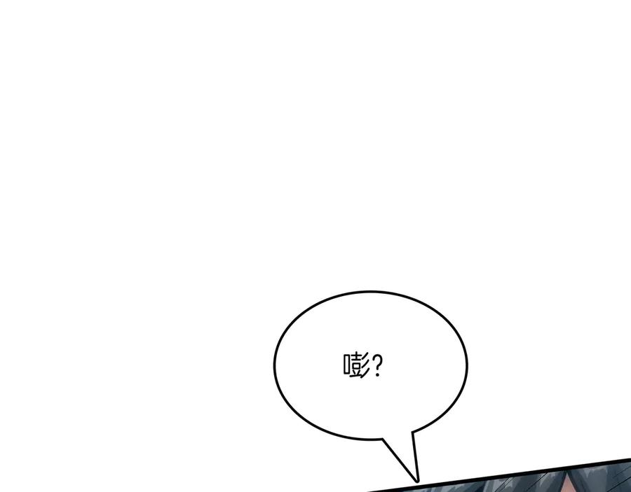 《被嘲笑的魔王，靠抽奖开无双》第29话 新东西 第71页