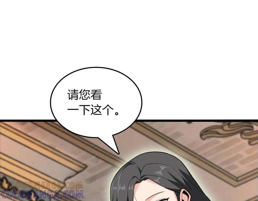 《被嘲笑的魔王，靠抽奖开无双》第29话 新东西 第185页