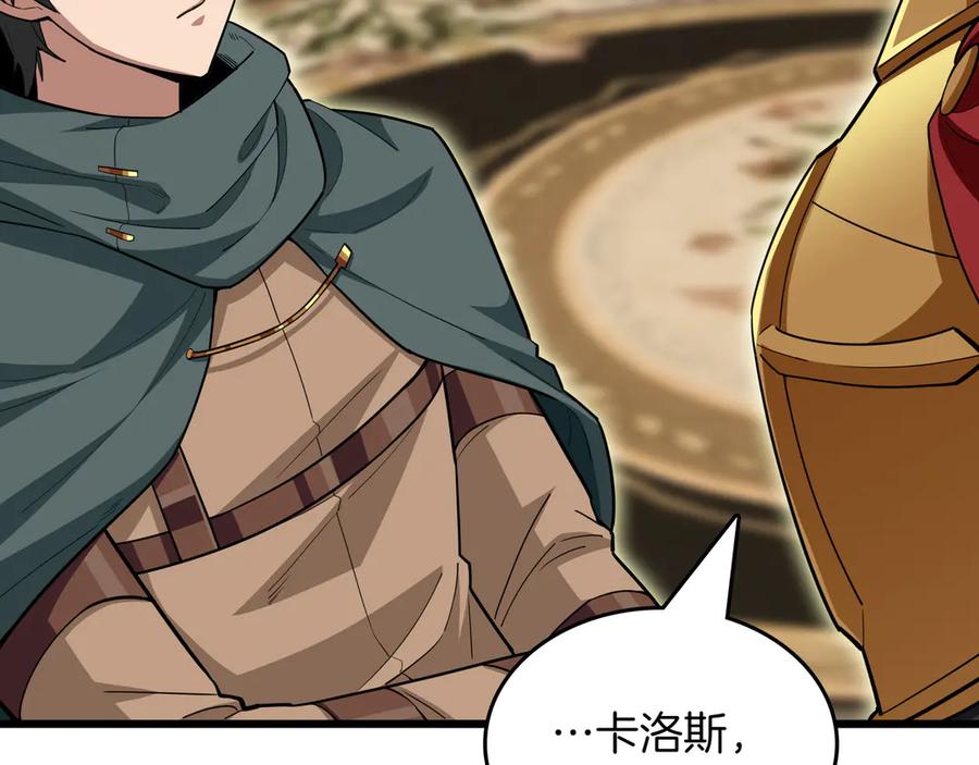 《被嘲笑的魔王，靠抽奖开无双》第29话 新东西 第107页