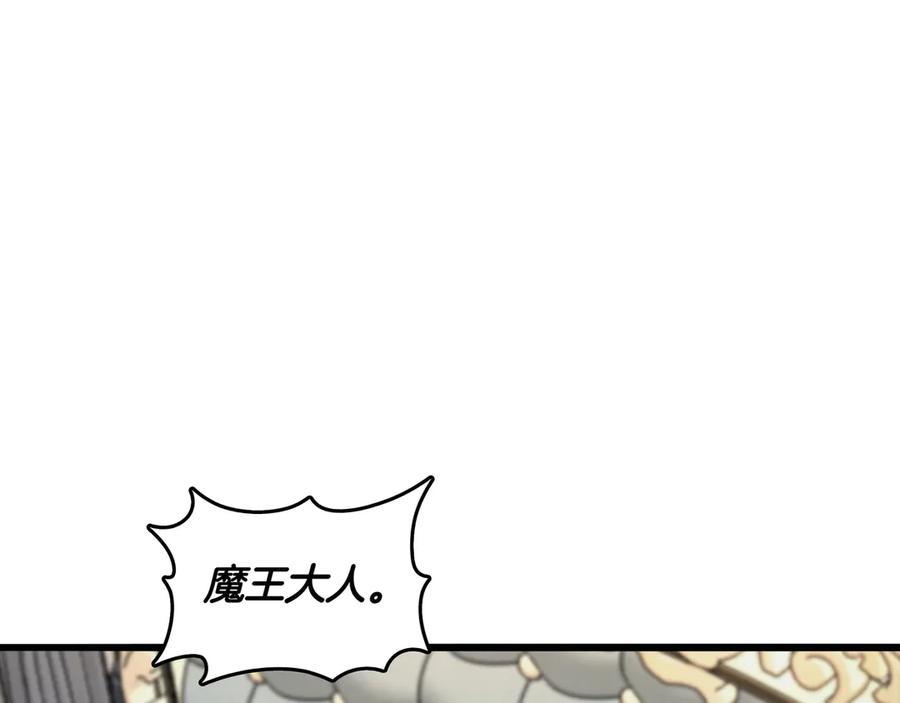 《被嘲笑的魔王，靠抽奖开无双》第29话 新东西 第174页
